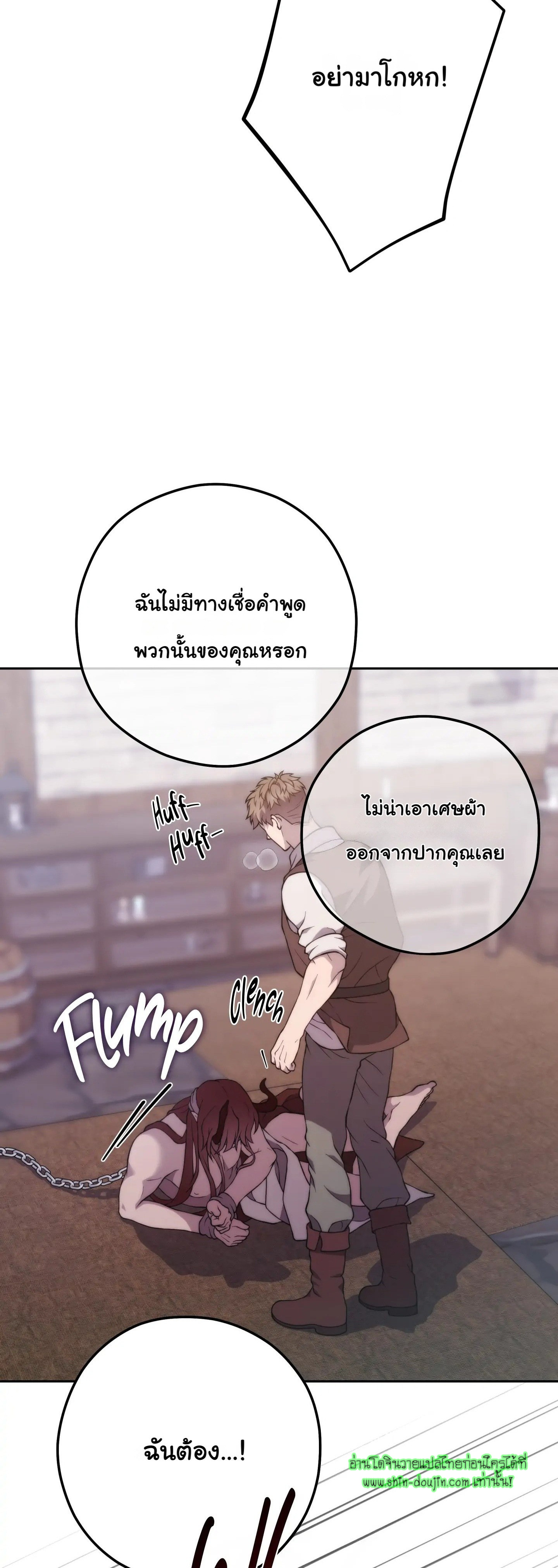 The Hunted Demon EP 1